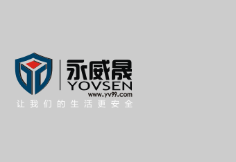 永威晟安防網(wǎng)站